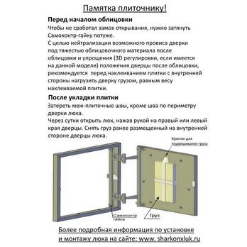 Ревизионный люк под плитку Купе 3D